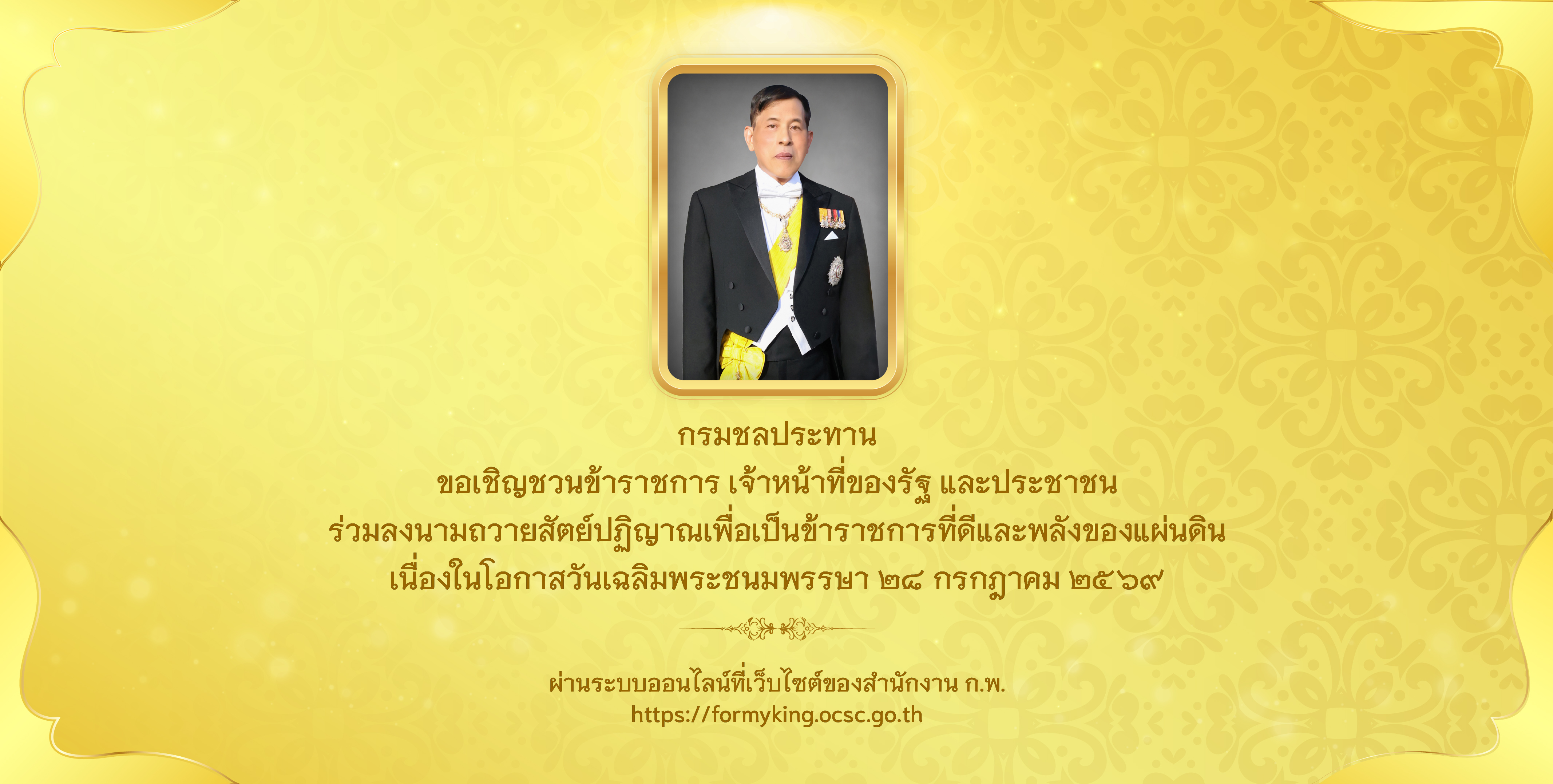 ภาพประชาสัมพันธ์เชิญชวน
