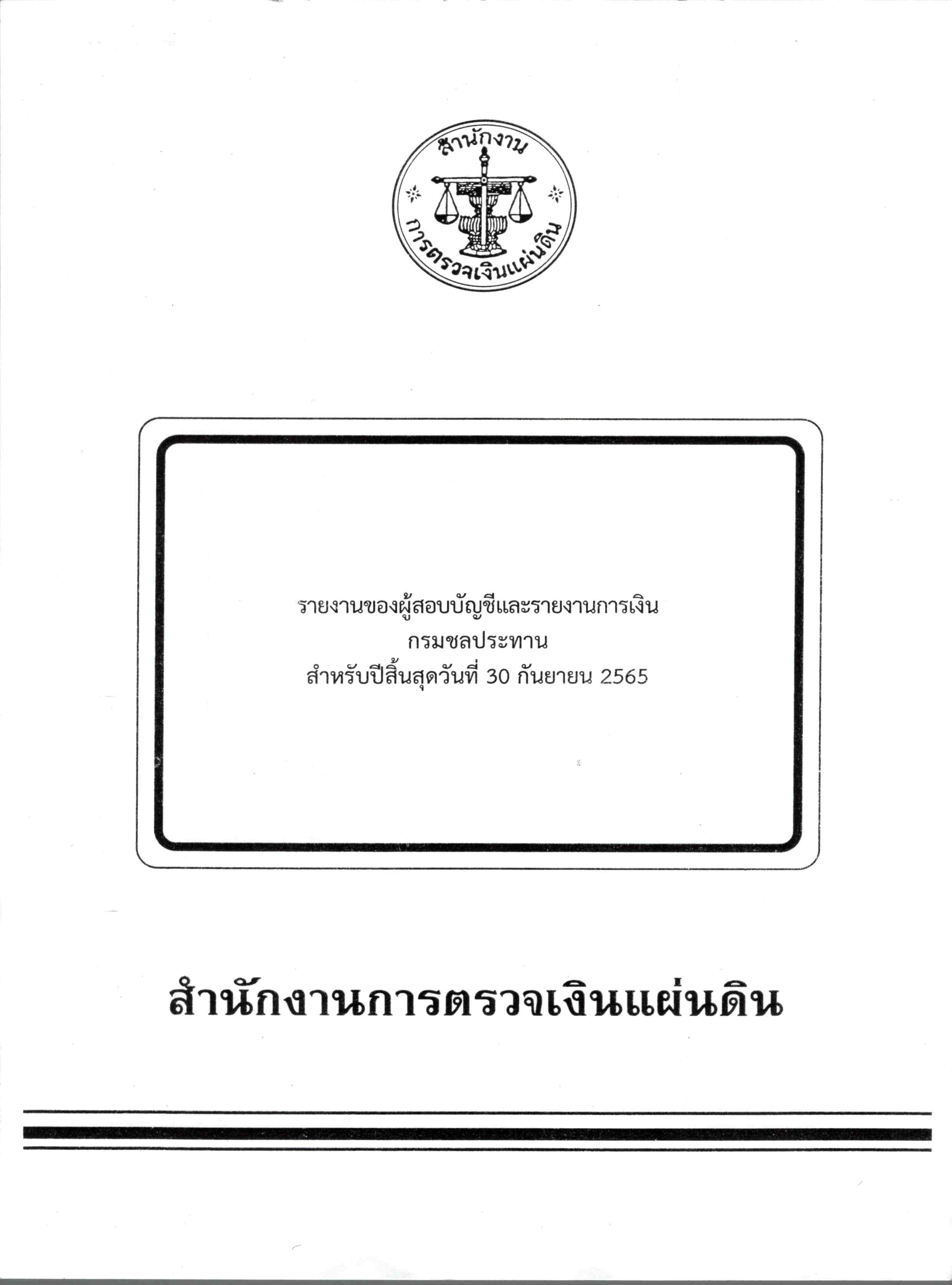 fad_rid_2565