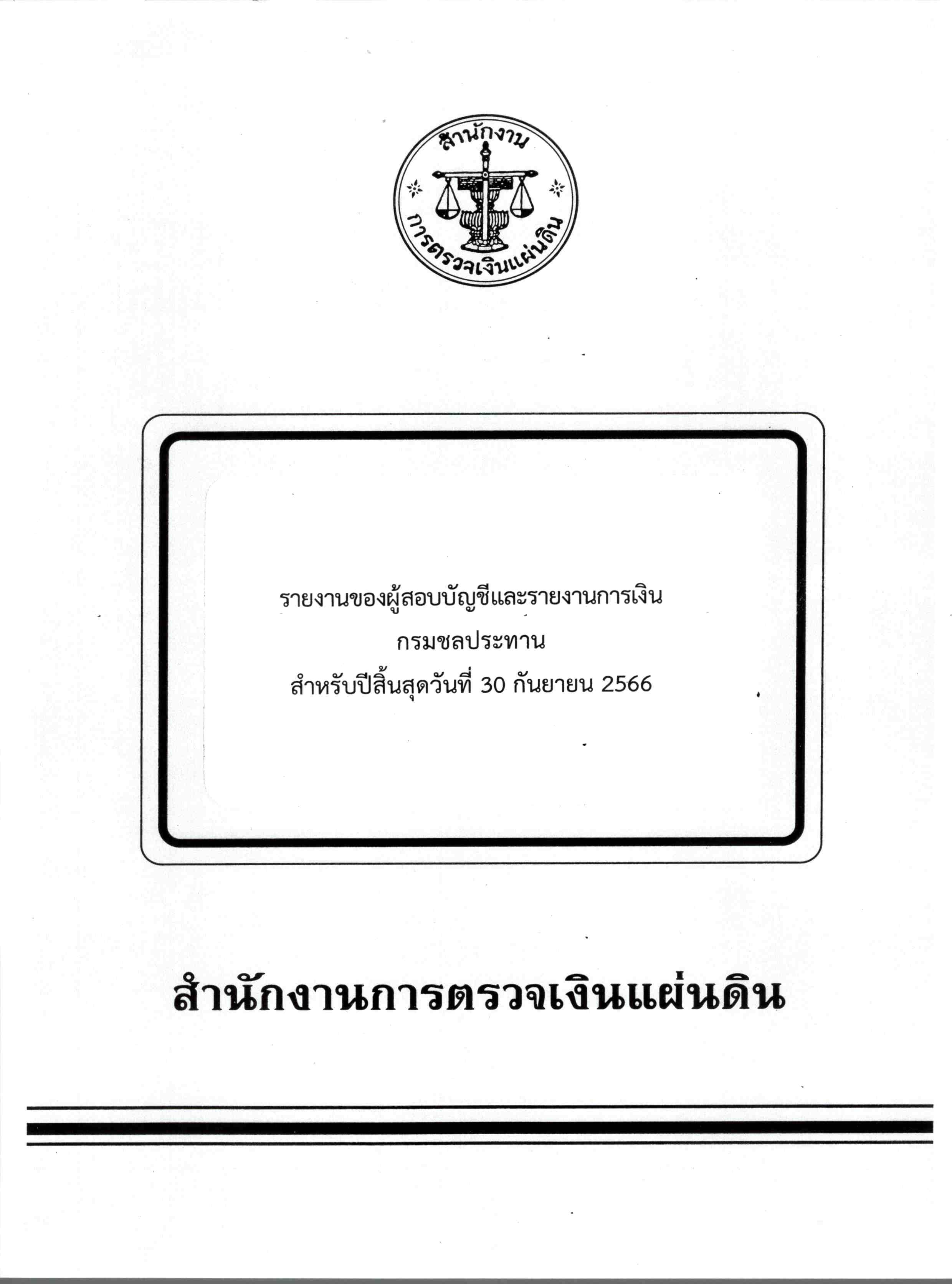 fad_rid_2566
