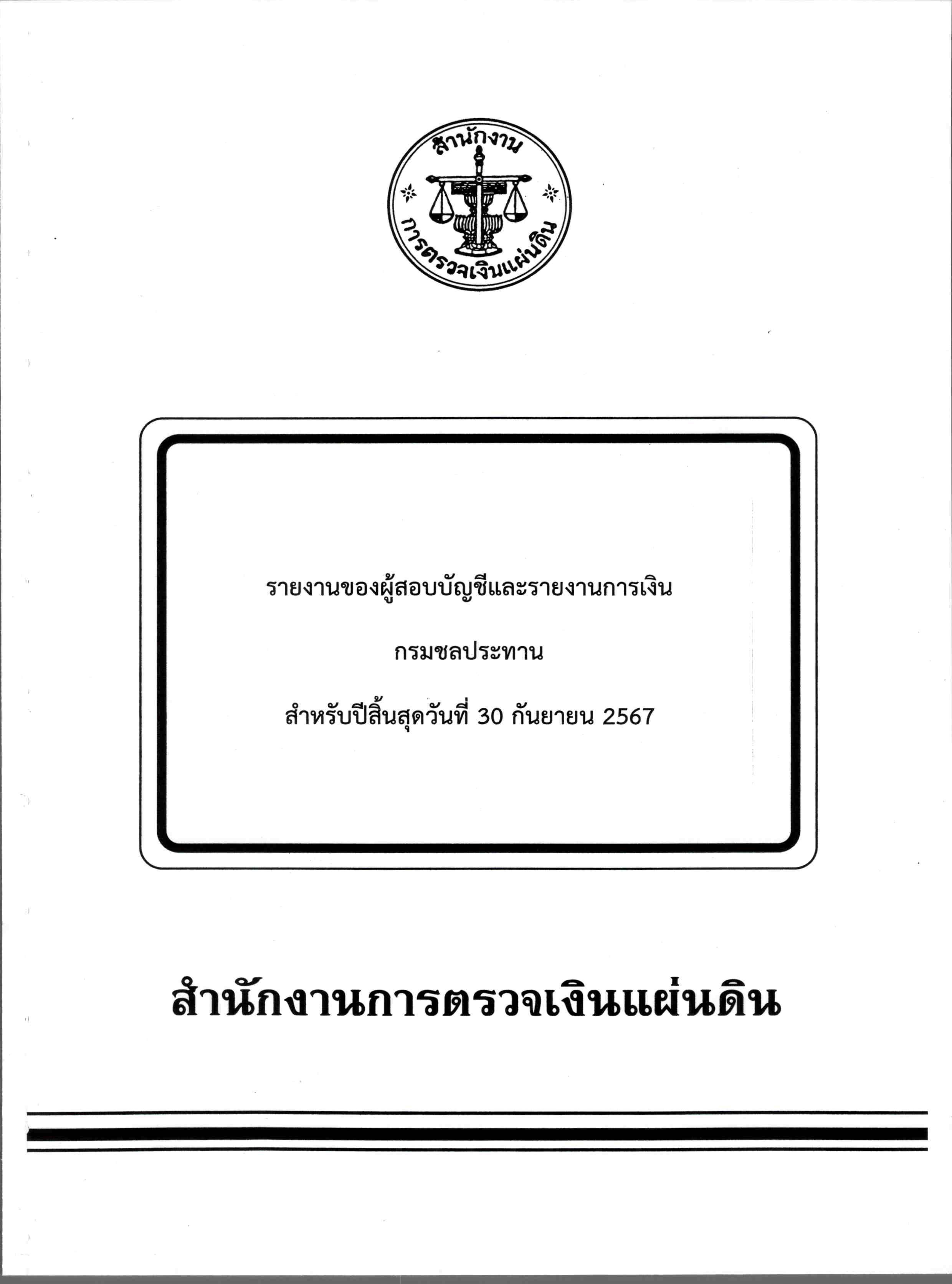 fad_rid_2567