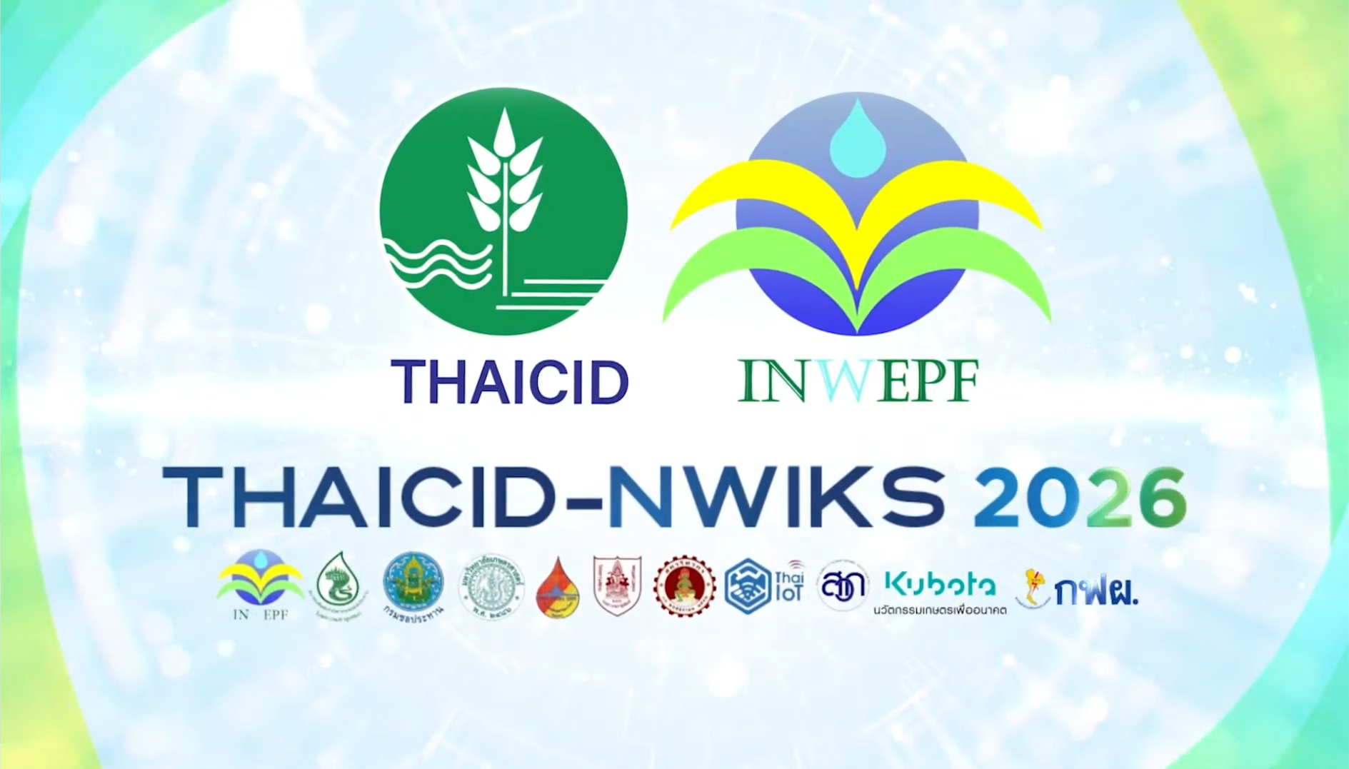 สัปดาห์เครือข่ายเพื่อการแลกเปลี่ยนเรียนรู้ THAICID-NWIKS 2026