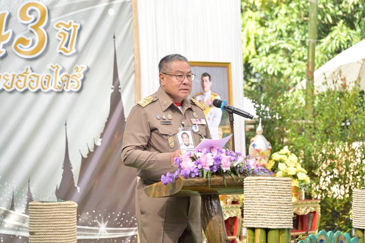 องคมนตรี เปิดงาน 