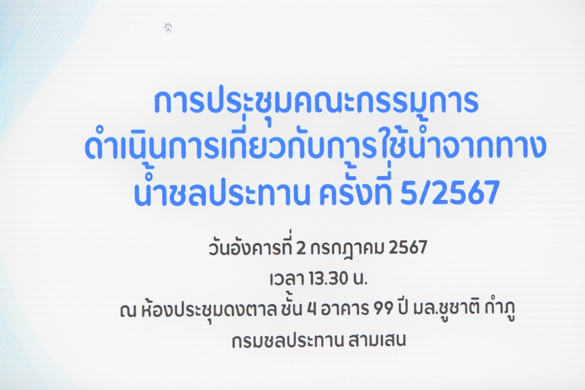 449710270 891984602974614 3379275625938777430 n