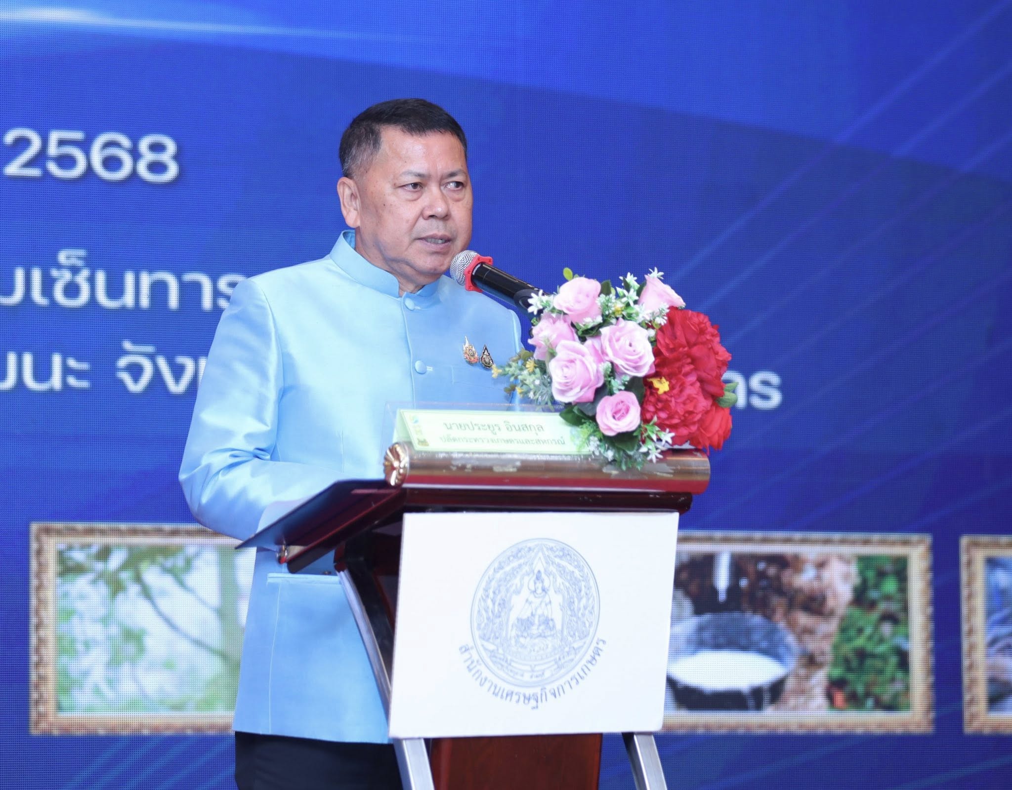 กรมชลประทานร่วมสัมมนา 