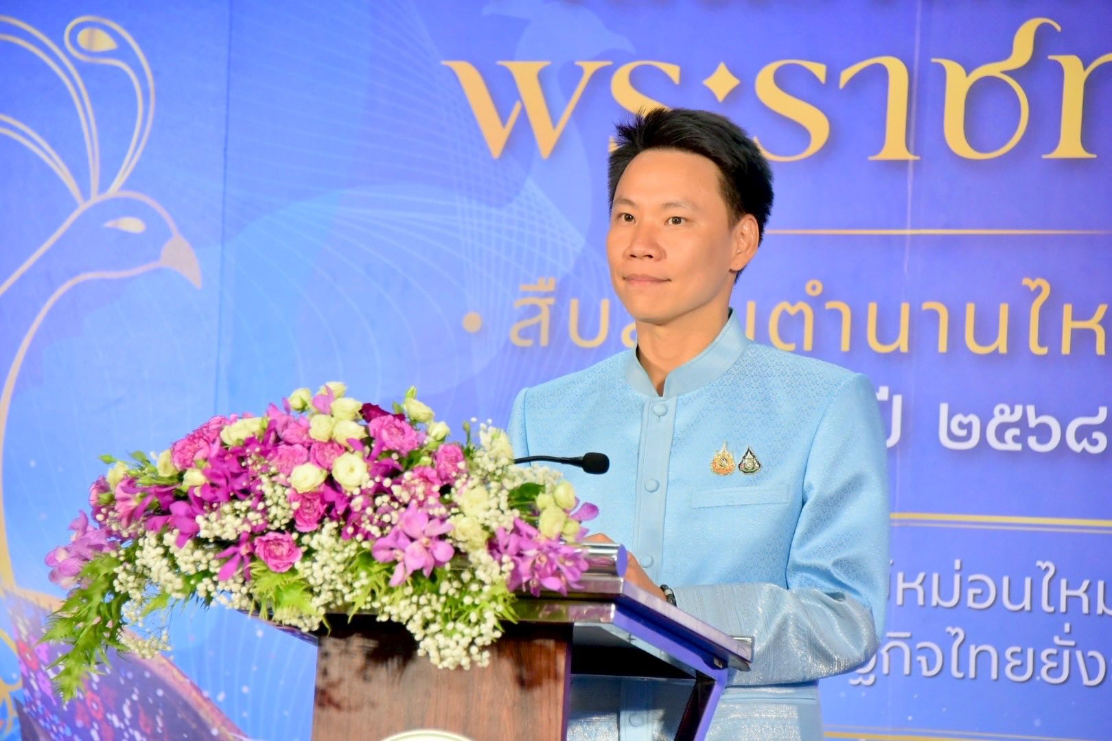 กรมชลฯ ร่วมงานแถลงข่าวการจัดงาน “ตรานกยูงพระราชทาน สืบสานตำนานไหมไทย”