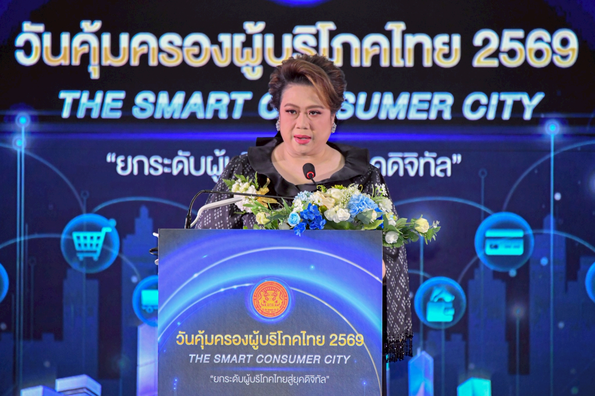 ชป. ร่วมงานวันคุ้มครองผู้บริโภคไทย 2569 ขับเคลื่อนสู่สังคมผู้บริโภคอัจฉริยะในยุคดิจิทัล