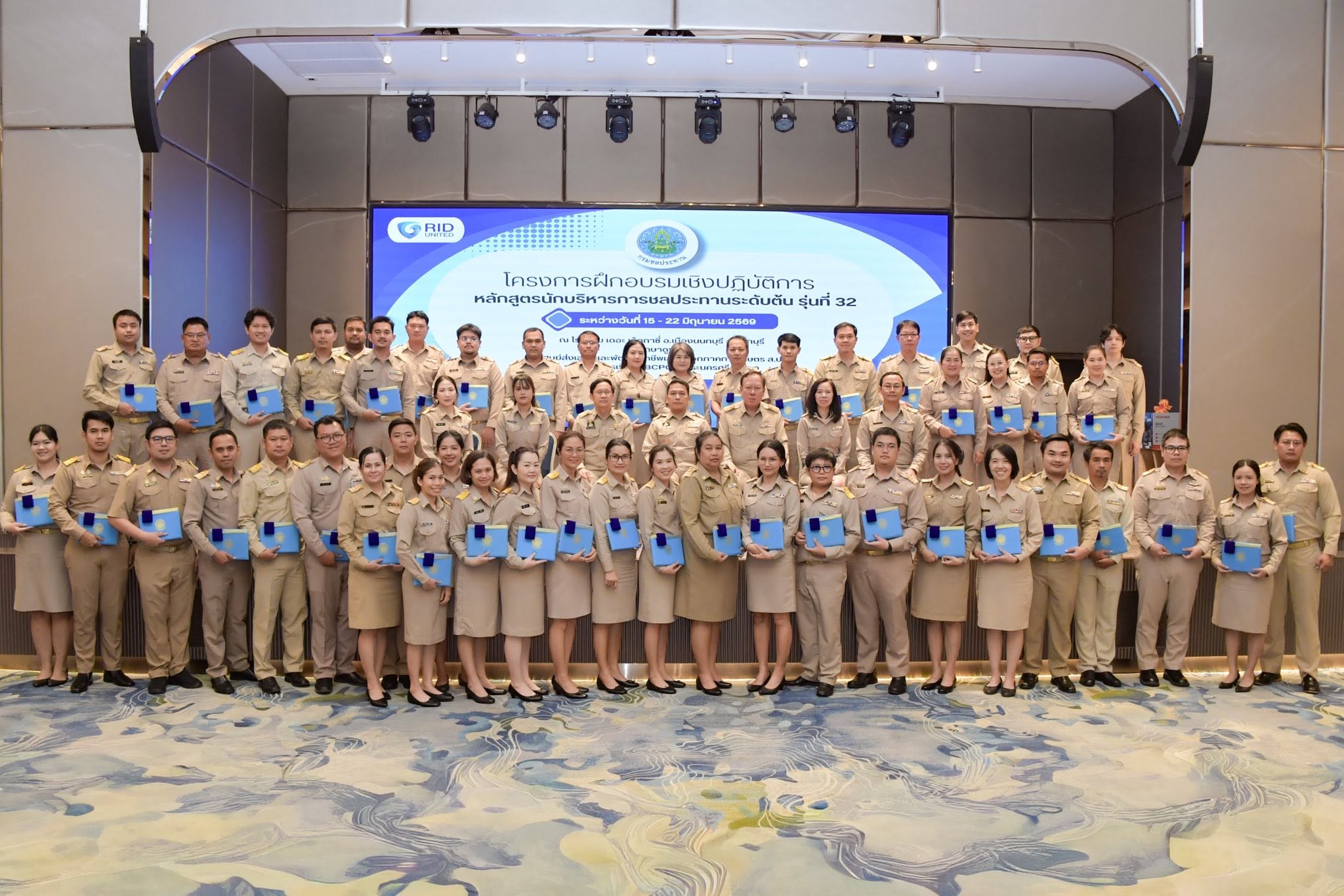 กรมชลฯ ปิดการฝึกอบรมหลักสูตรนักบริหารการชลประทานระดับต้น รุ่นที่ 32