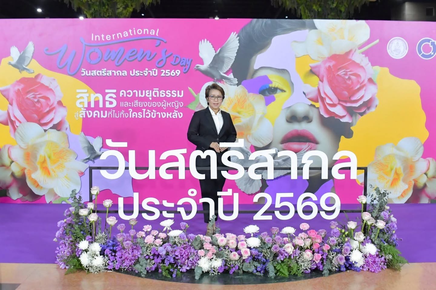 ร่วมงานวันสตรีสากล 2569 เพื่อตระหนักถึงความสำคัญของสตรี