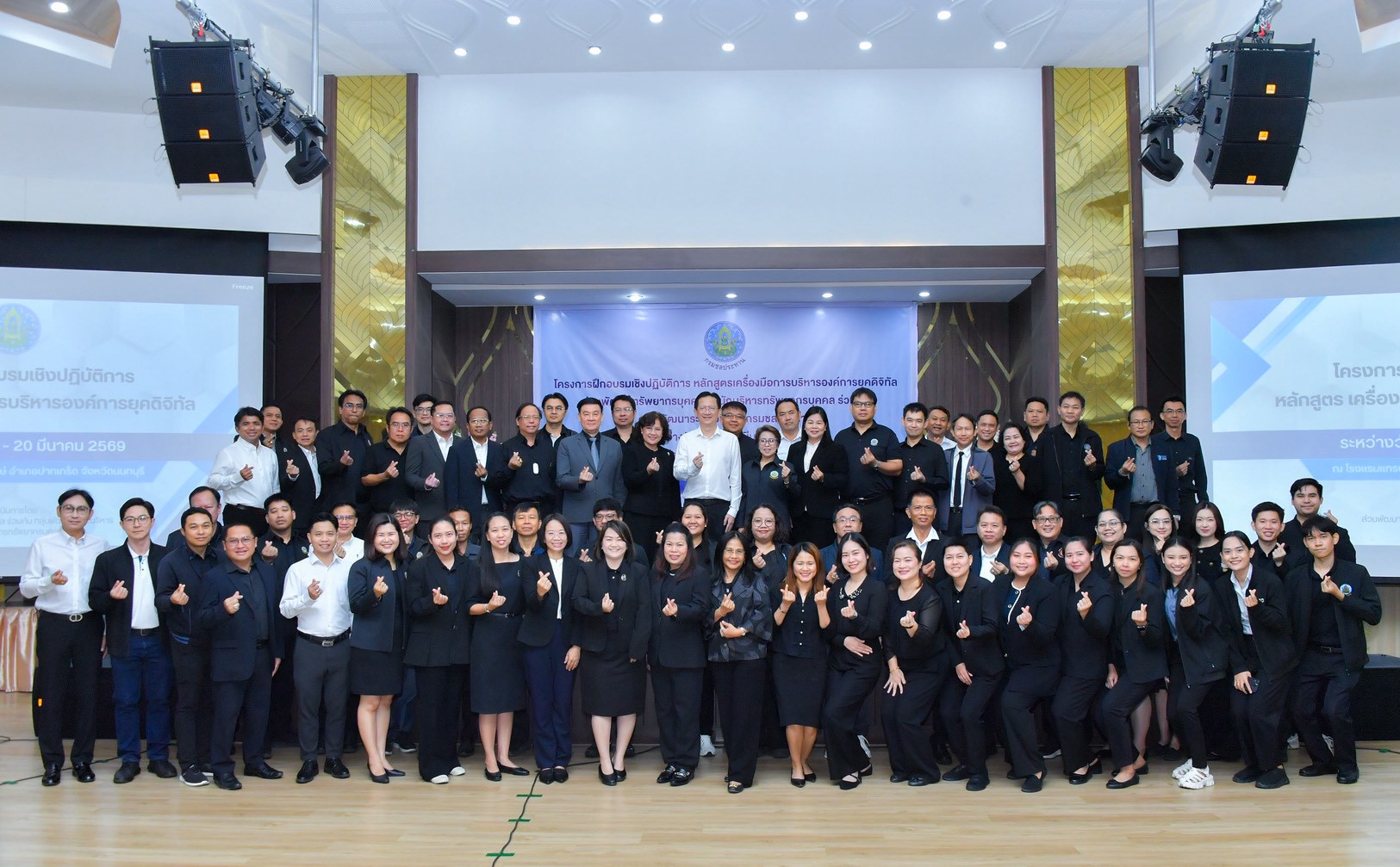 ชป. เสริมศักยภาพบุคลากร จัดอบรม “เครื่องมือการบริหารองค์การยุคดิจิทัล” ยกระดับการบริหารและการให้บริการ