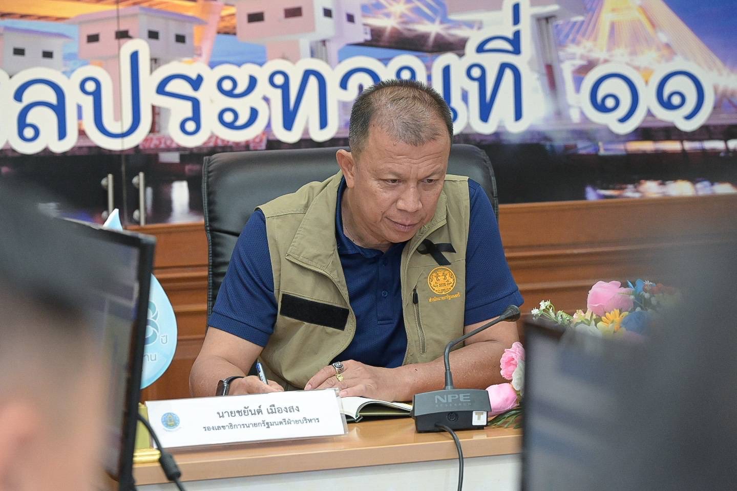 กรมชลฯ ร่วม สทนช. ติดตามสถานการณ์ทุ่งรับน้ำเจ้าพระยา ฝั่งตะวันตก กำชับตรวจสอบข้อมูลการระบายน้ำ สร้างความเชื่อมั่นประชาชน