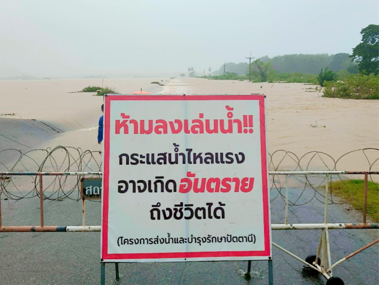 ชป.เร่งช่วยเหลือผู้ประสบภัยน้ำท่วมภาคใต้ รับมือฝนตกหนัก-ระดมเครื่องจักรระบายน้ำ