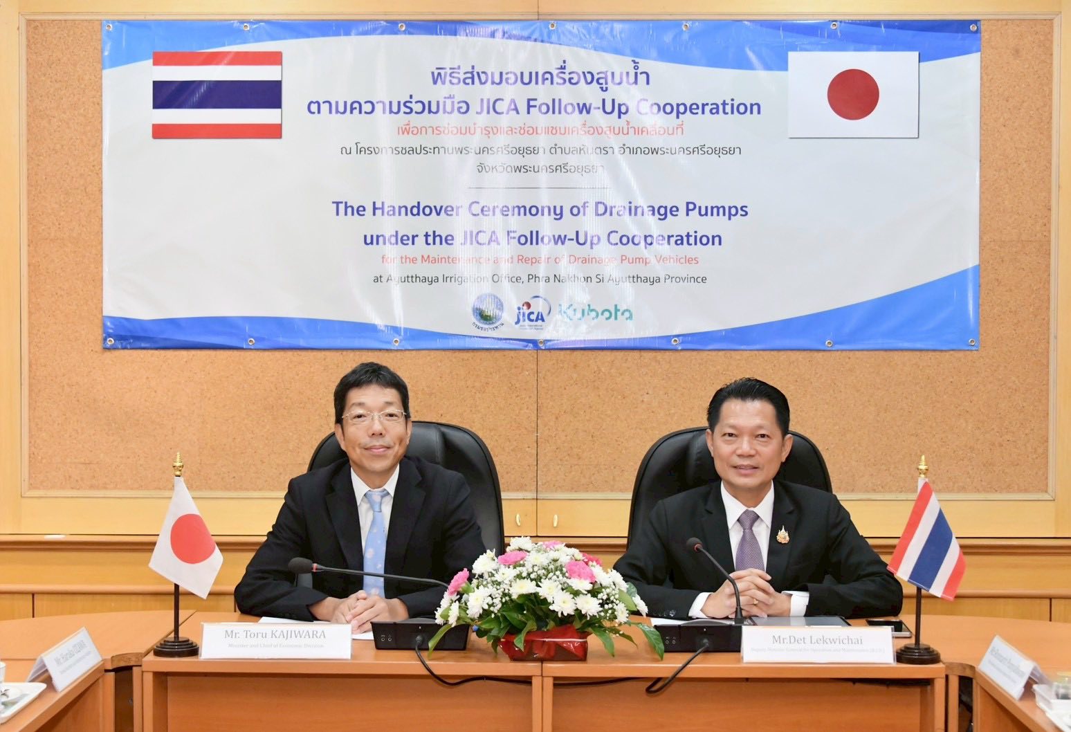กรมชลฯ ร่วมมือ JICA – KUBOTA รับมอบเครื่องสูบน้ำเคลื่อนที่ เสริมศักยภาพการบริหารจัดการน้ำ-รับมืออุทกภัย