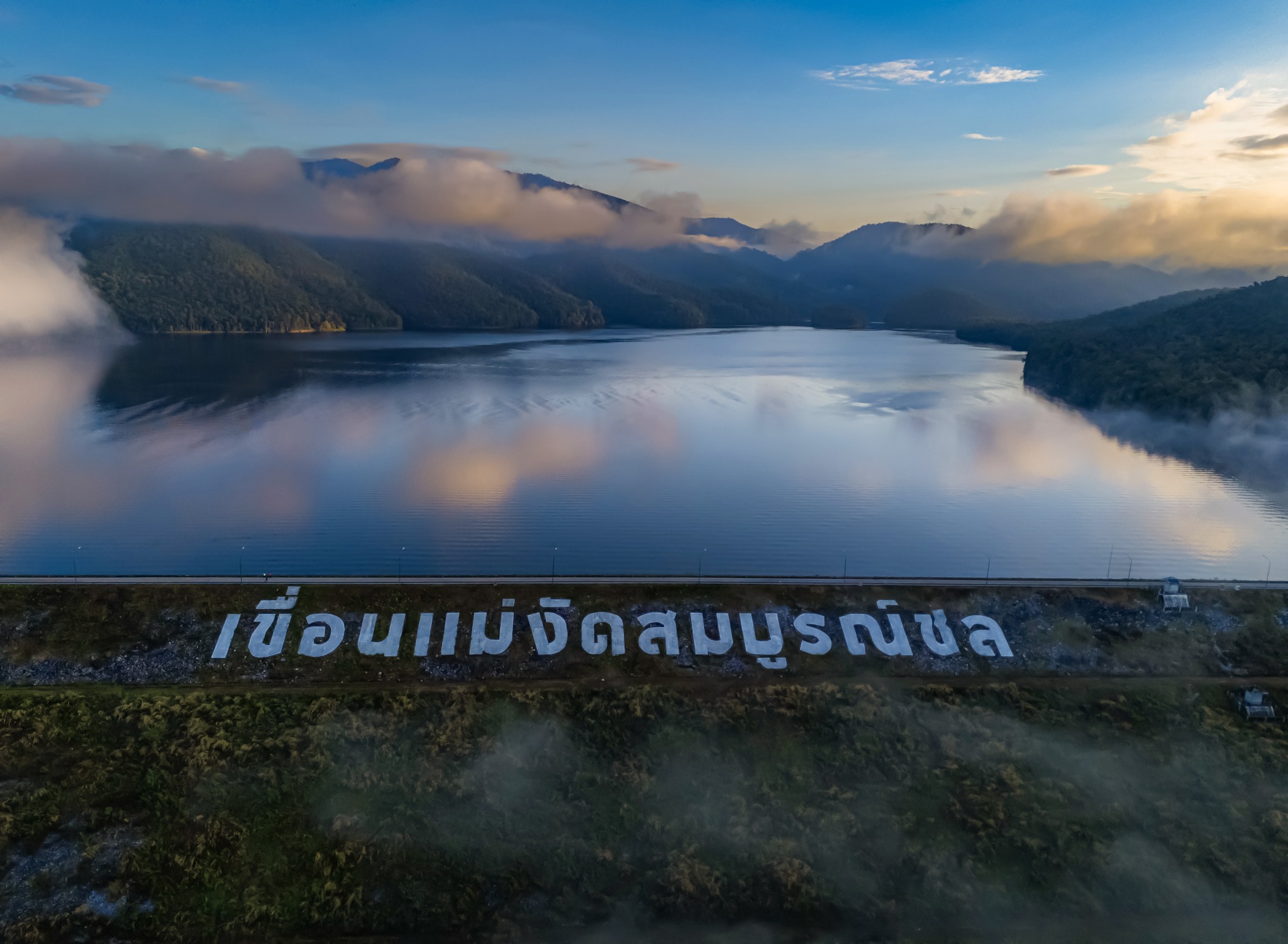 ชป. มั่นใจน้ำในอ่างฯ เพียงพออุปโภคบริโภค เดินหน้าส่งน้ำตามแผนอย่างทั่วถึง 