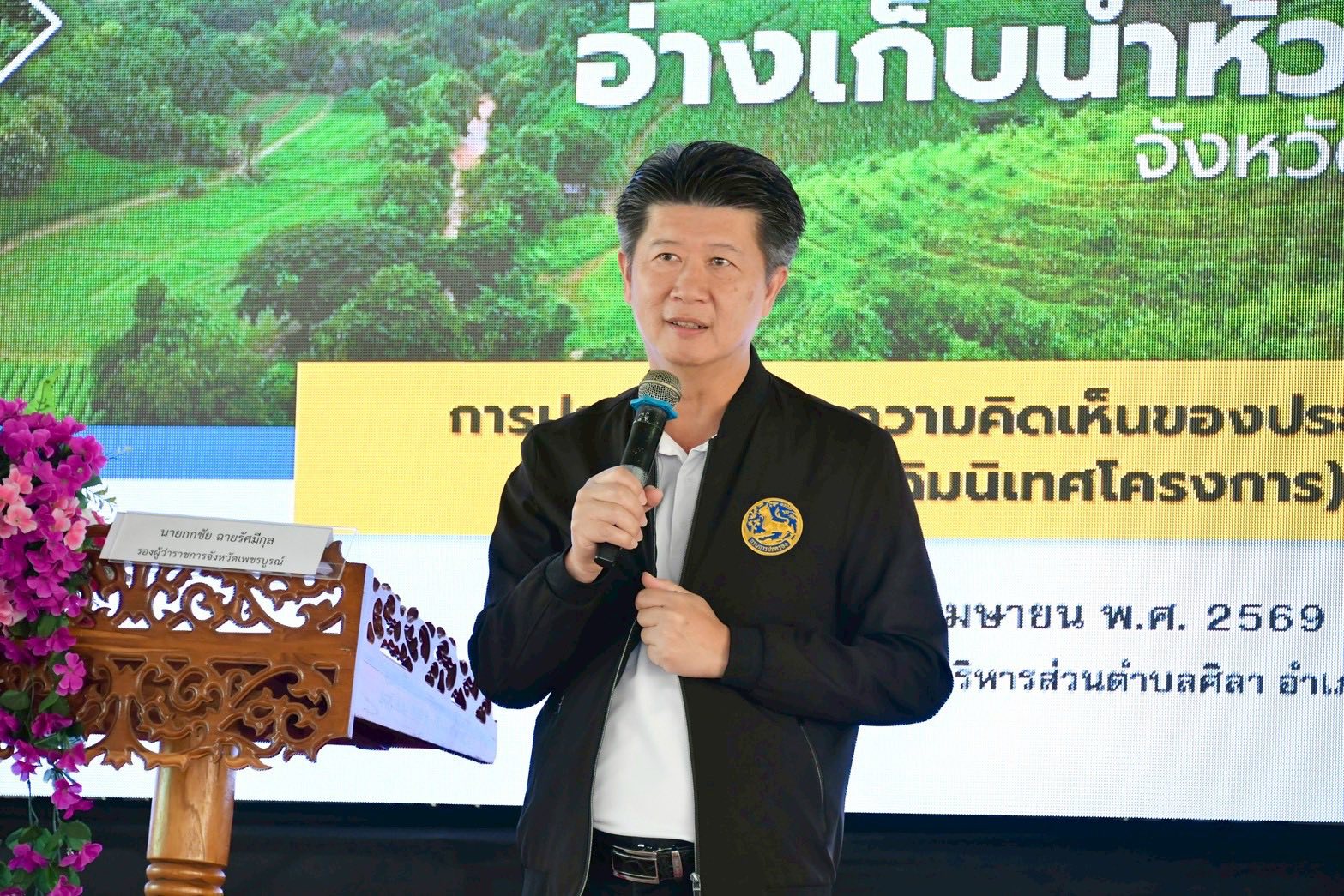 ชป.ผนึกกำลังทุกภาคส่วนขับเคลื่อนความมั่นคงด้านน้ำ ลุยโครงการอ่างเก็บน้ำห้วยน้ำย่า อ.หล่มเก่า จ.เพชรบูรณ์ 