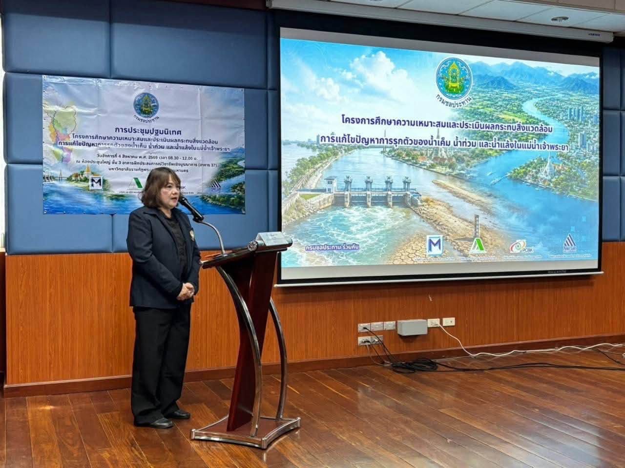 กรมชลประทาน เปิดเวทีรับฟังความคิดเห็น ศึกษาแนวทางแก้ปัญหาน้ำเค็มรุก น้ำท่วม และน้ำแล้งในแม่น้ำเจ้าพระยา มุ่งเสริมความมั่นคงด้านทรัพยากรน้ำของประเทศ