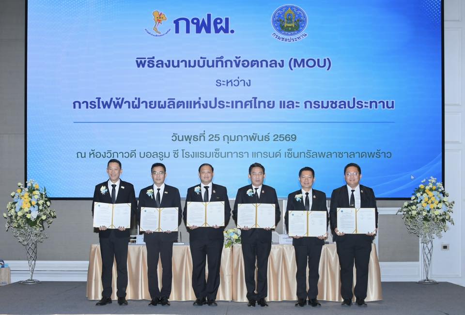 กรมชลฯ - กฟผ. ร่วมกันบริหารจัดการน้ำอย่างยั่งยืน ดึงขุมพลังน้ำท้ายเขื่อนชลประทาน ผลิตไฟฟ้าไร้คาร์บอน 