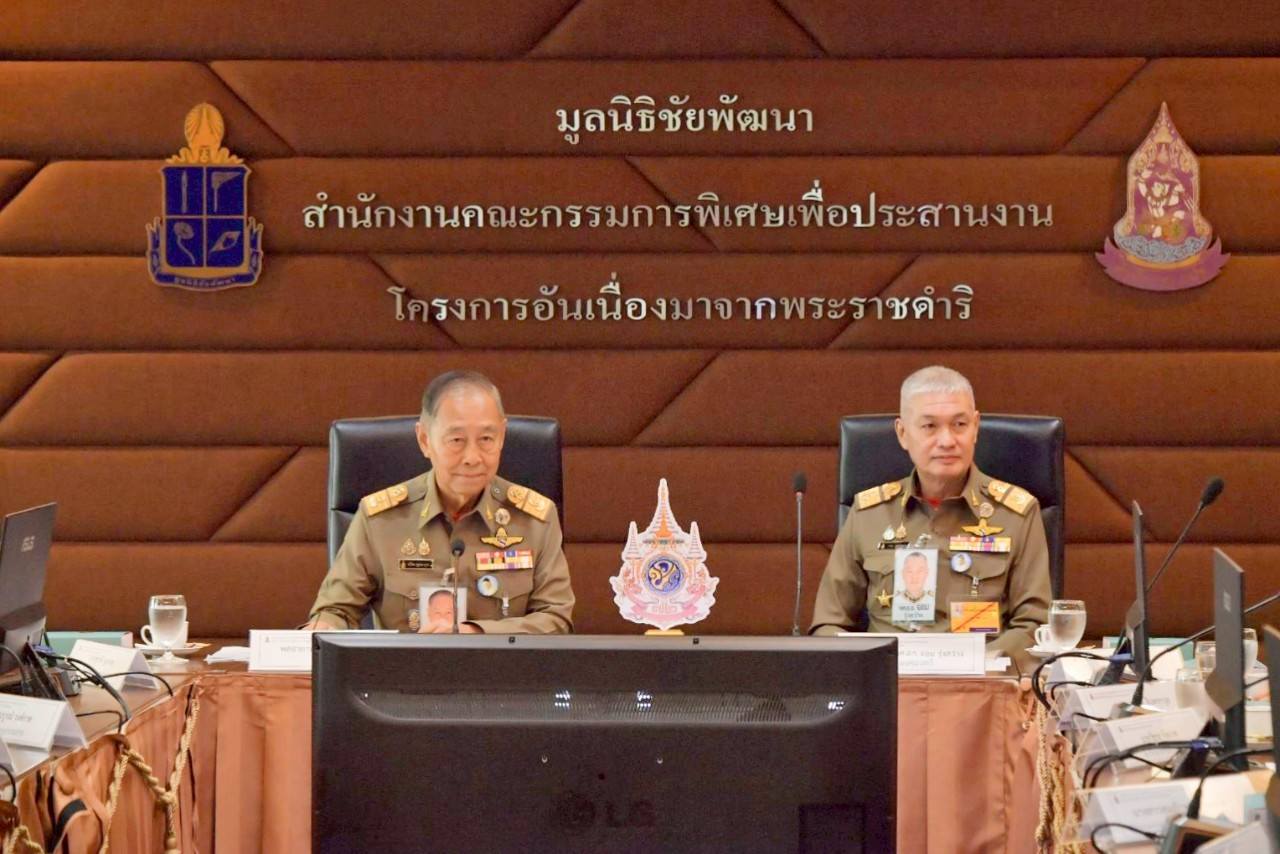 องคมนตรีประชุมคณะอนุกรรมการติดตามและขับเคลื่อนโครงการอันเนื่องมาจากพระราชดำริในพื้นที่ภาคกลาง ครั้งที่ 1/2568