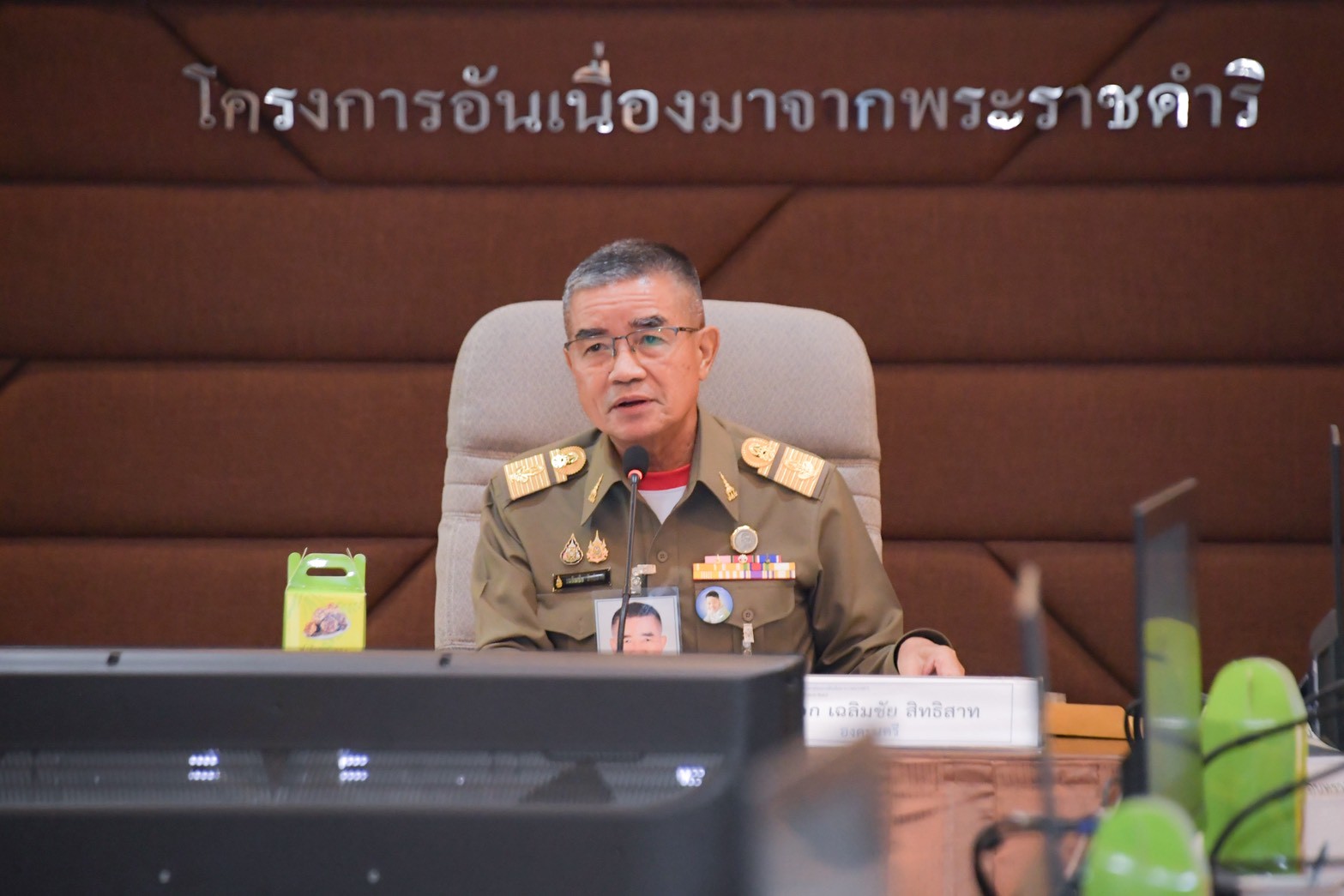 องคมนตรี ประชุมคณะอนุกรรมการติดตามและขับเคลื่อนโครงการอันเนื่องมาจากพระราชดำริในพื้นที่ภาคใต้ ครั้งที่ 1/2569