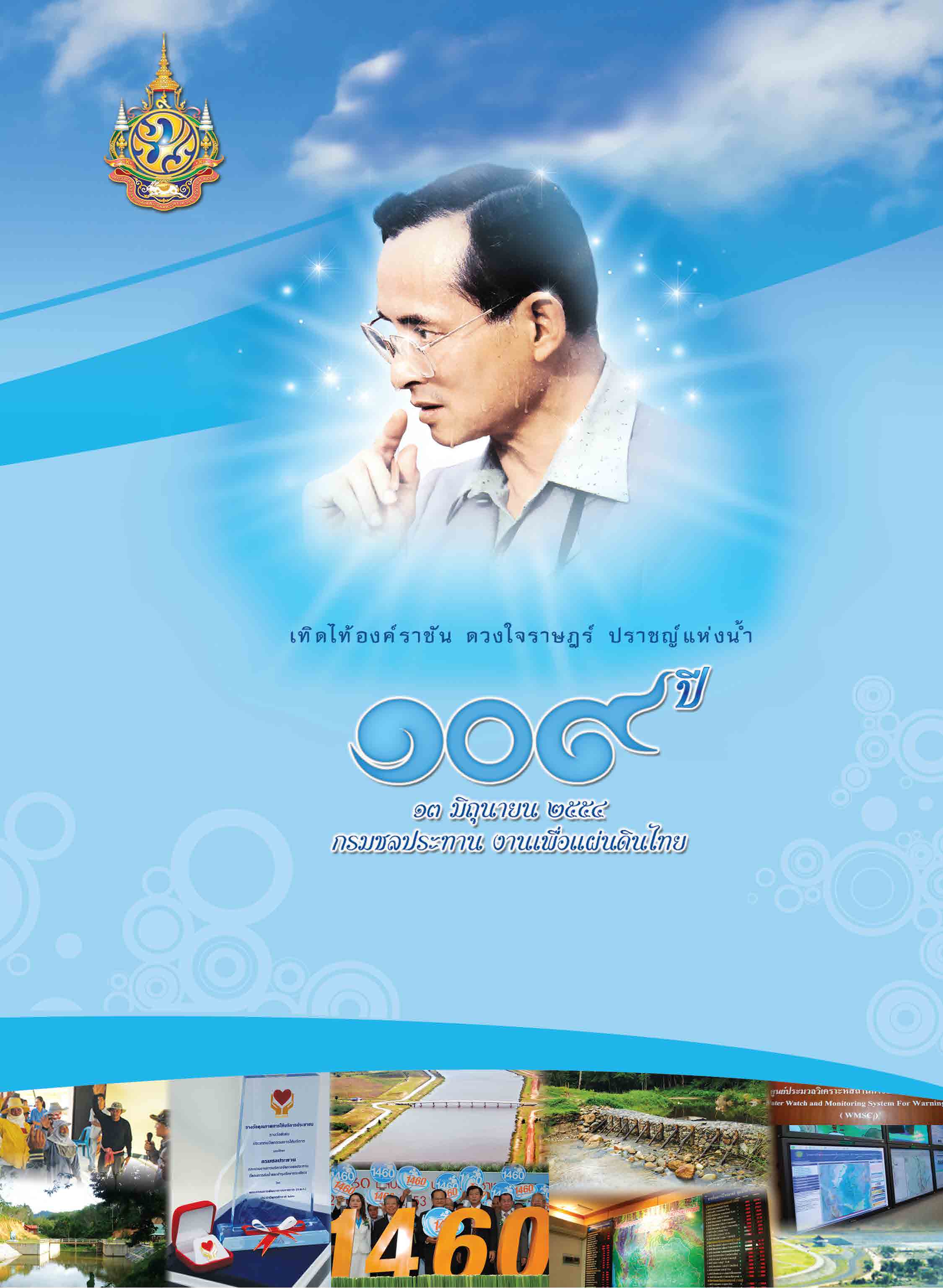 cd109y
