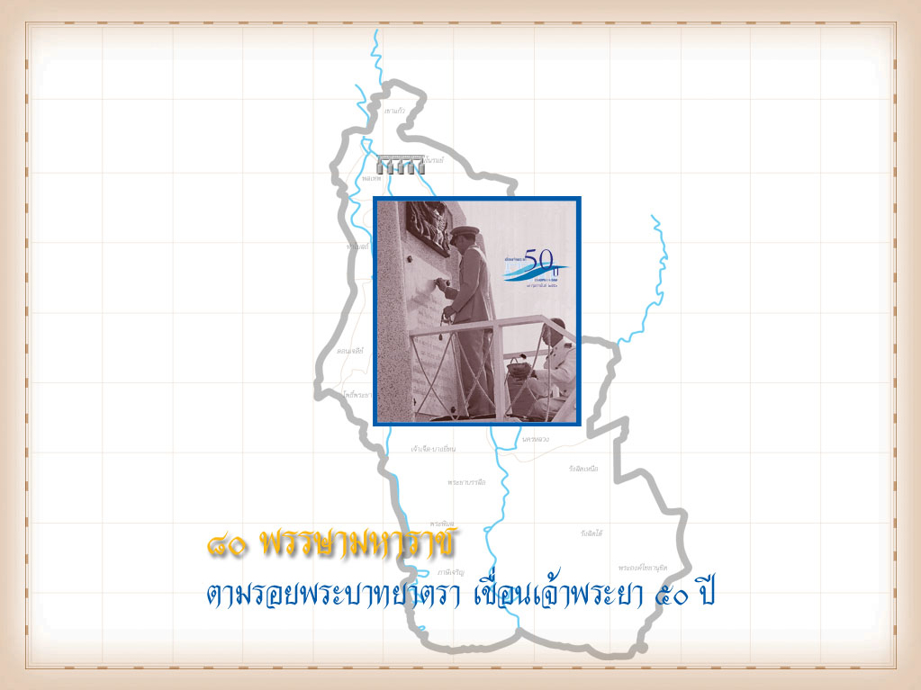 chaopraya