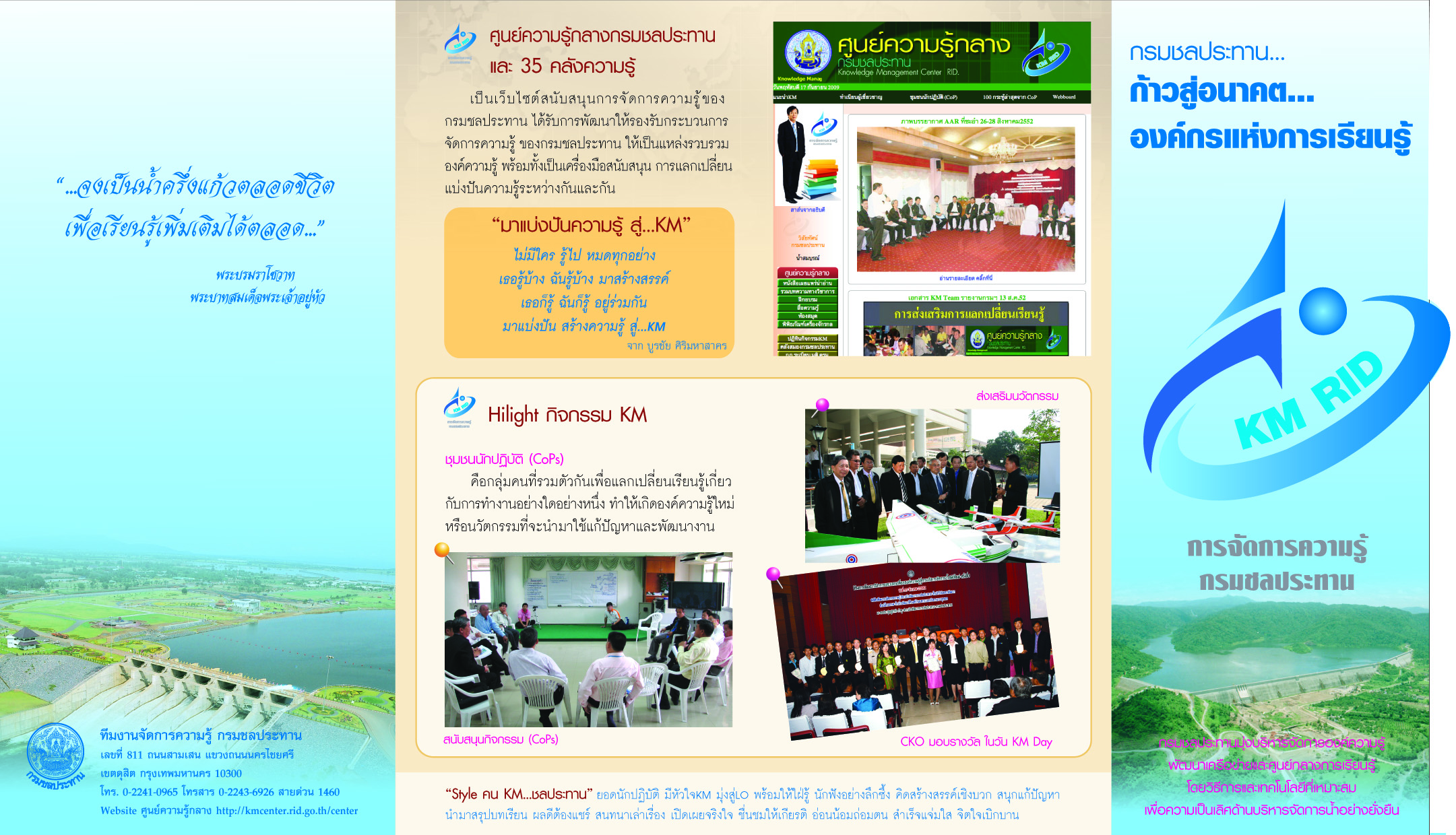 km rid Page 1