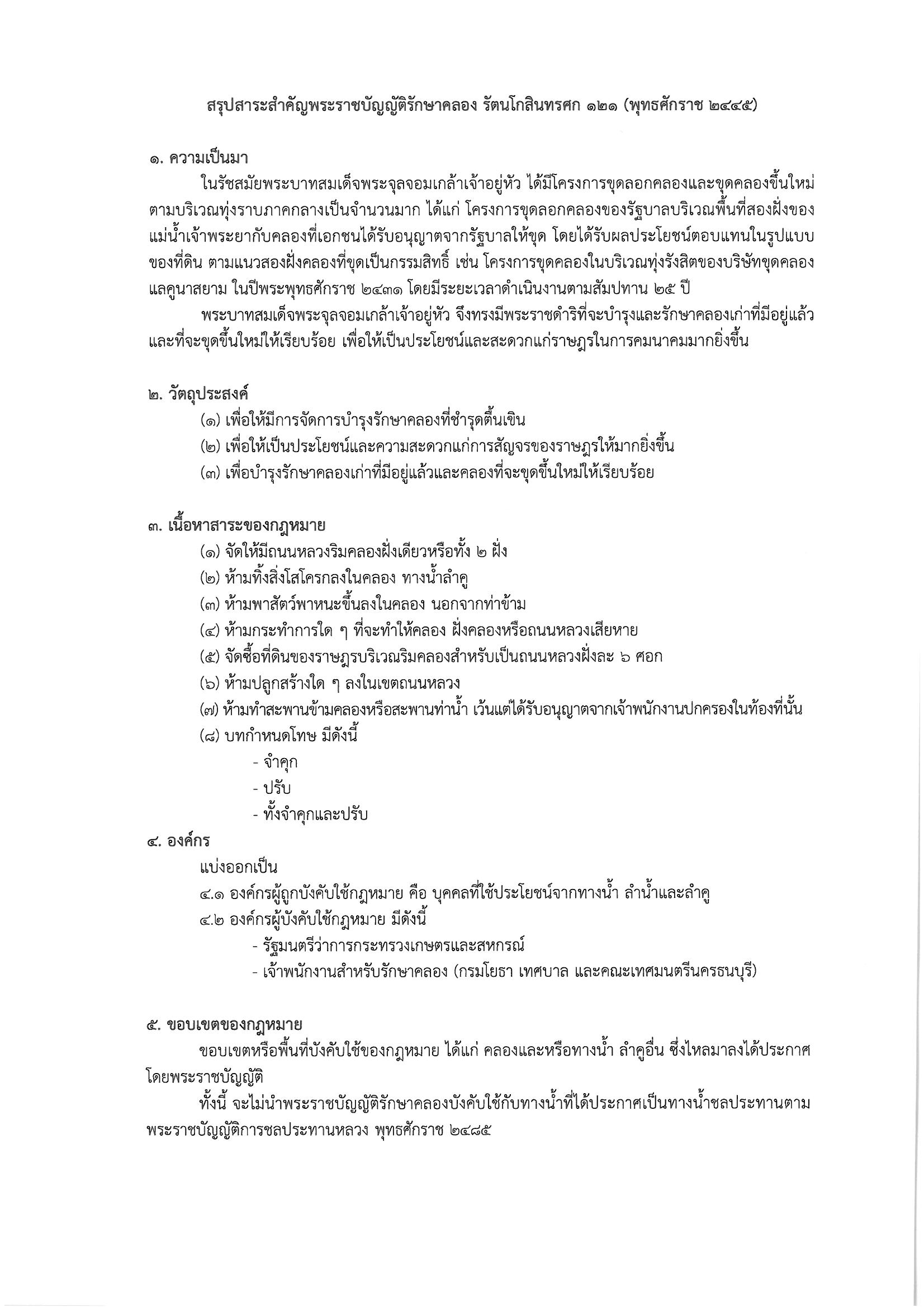 summary